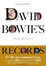デヴィッド・ボウイ・レコーズ