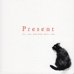 Present　アレハンドロ・ホドロフスキーのツイートから