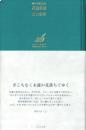 俳句日記2024　花信草信　句集
