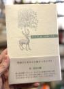 木の名前　句集