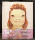 YOSHITOMO NARA SELF-SELECTED WORKS PAINTINGS　＜奈良美智自選集［ペインティング］＞