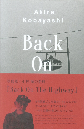 Back On The Highway　＜小林昭写真集＞