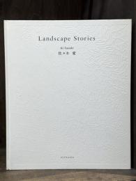 Landscape Stories　佐々木愛作品集