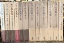 カフカ全集　決定版　全12巻揃