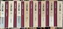 大乗仏典　全15巻揃