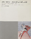 洪水の前