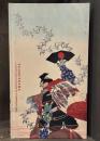 芳年：激動の時代を生きた鬼才浮世絵師　＜図録＞
