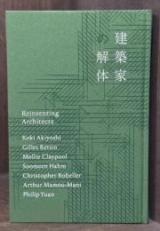 建築家の解体 Reinventing Architects　【限定1000部】
