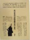 瀧口修造の詩的実験　1927～1937　限定復刻版