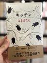キッチン　【署名入】