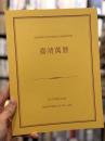 嘉靖萬暦 A Jianjing and Wanli Exhibition　＜骨董＞