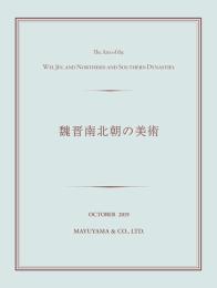 魏晋南北朝の美術 Wei,Jin and Northern and Southerun Dynasties　＜骨董＞