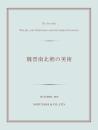 魏晋南北朝の美術 Wei,Jin and Northern and Southerun Dynasties　＜骨董＞