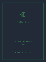 俑 YONG 2015 110周年記念特別展　＜骨董＞