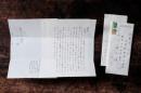 西村賢太書簡　古書店宛　2通（各封筒付）