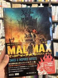 マッドマックス 怒りのデス・ロード: COMICS & INSPIRED ARTISTS (G-NOVELS)