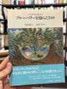ブルーベリーを摘んだ日々：ふたりの山小舎だより
