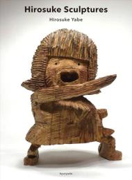 Hirosuke Sculptures　矢部裕輔作品集