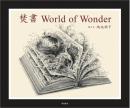 焚書 World of Wonder　【サイン入】