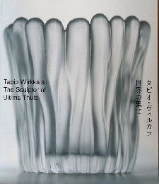 タピオ・ヴィルカラ：世界の果て　＜図録＞