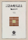 言語表現法講義