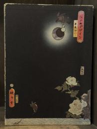 江戸のデザイン