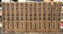 現代俳句文学全集　全13巻揃　
