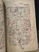 黒死館殺人事件　【校正本】