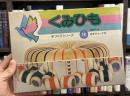 くみひも　＜手づくりシリーズ15＞