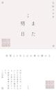また明日　句集