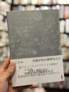 h-moll　詩集