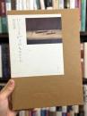ひとりよがりのものさし　【署名入】　＜骨董＞