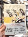 フィネガンズ・ウェイク　Ⅰ・Ⅱ　【新版】