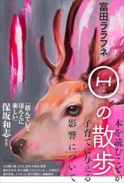 Θの散歩