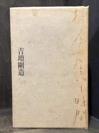 打ち震えていく時間