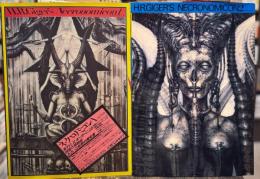 H・R・ギーガー　ネクロノミコン　1・2　全2冊揃