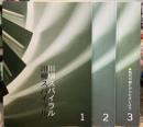 川柳スパイラル　創刊号・2号・3号一括