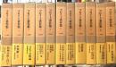 フロイト著作集　全11巻揃