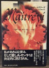 マイトレイ