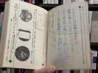 5時から5時のブルース　野村正樹作品集　【私家版限定500部】