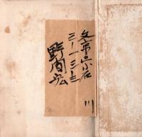 青年の環　第一部