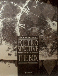 天野可淡の宇宙　KATAN DOLL　RETROSPECTIVE THE BOX　カタンドール・レトロスペクティブ　特装版