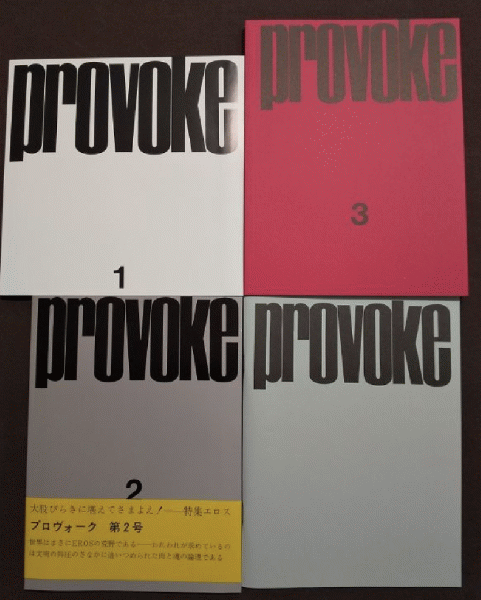 provoke プロヴォーク 復刻版 全3冊＋別冊（英訳、中訳）(多木浩二、中
