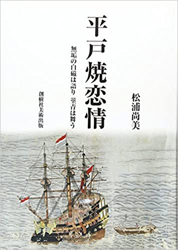 現代精神医学の20年 宮本忠雄教授退官記念誌(宮本忠雄監修 石黒