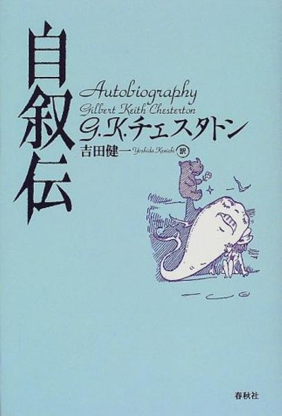 武部本一郎SF挿絵原画蒐集 上下巻揃 （上 1965〜1973／下 1974