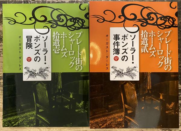 セスは語る 魂が永遠であるということ(セス 述 ジェーン・ロバーツ 著 ロバート・F.バッツ 記録 紫上はとる 訳) りんてん舎  古本、中古本、古書籍の通販は「日本の古本屋」 日本の古本屋