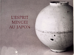 L'Esprit Mingei au Japon　仏ケ・ブランリ美術館開催の「民藝」展図録