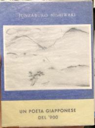 GENNAO A KYOTO　京都の一月　西脇順三郎イタリア語訳詩集