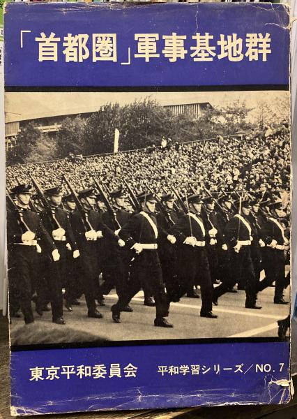 武部本一郎SF挿絵原画蒐集 上下巻揃 （上 1965〜1973／下 1974
