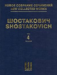 ショスタコーヴィチ「交響曲第4番」フルスコア　＜Dmitri SHOSTAKOVICH New Collected Works: 1st Series SYMPHONIES: Symphony No. 4, Op. 43＞